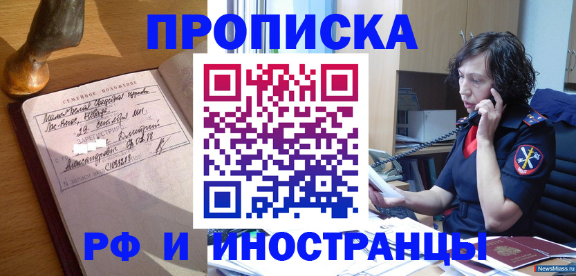 прописка для военкомата в Мценске