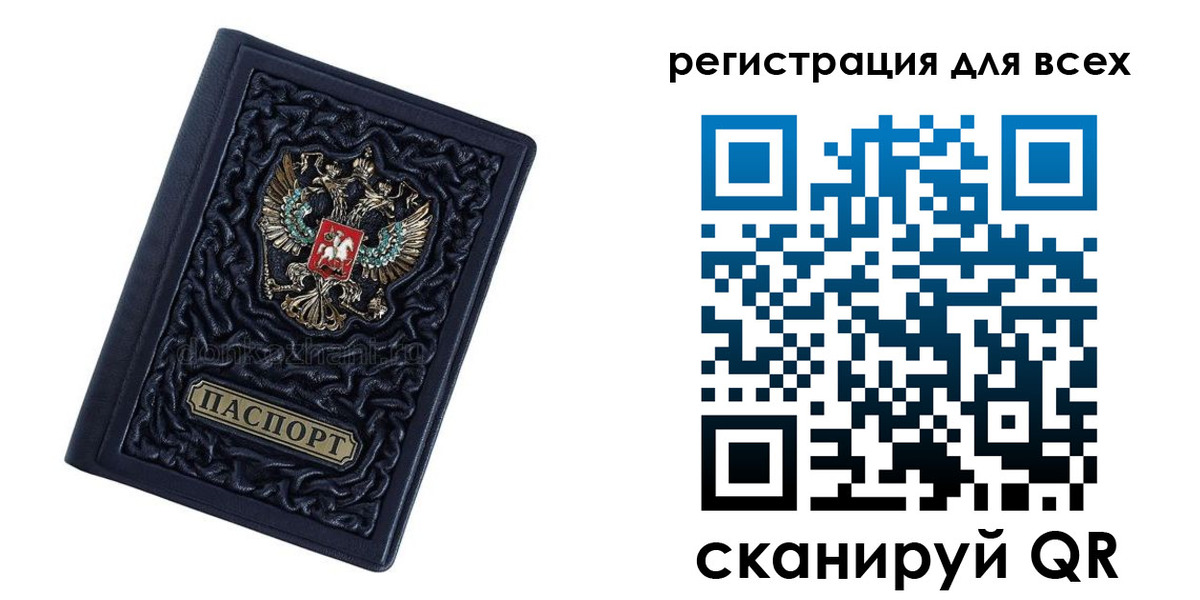прописка для военкомата в Мценске