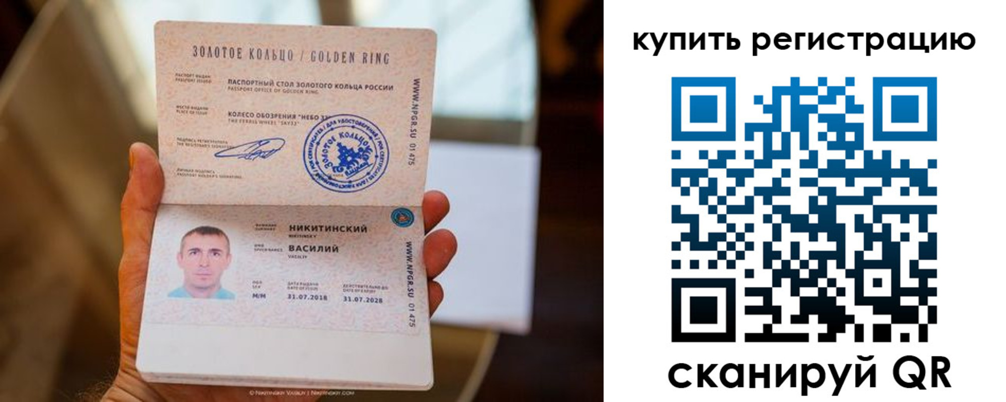 прописка в Мценске