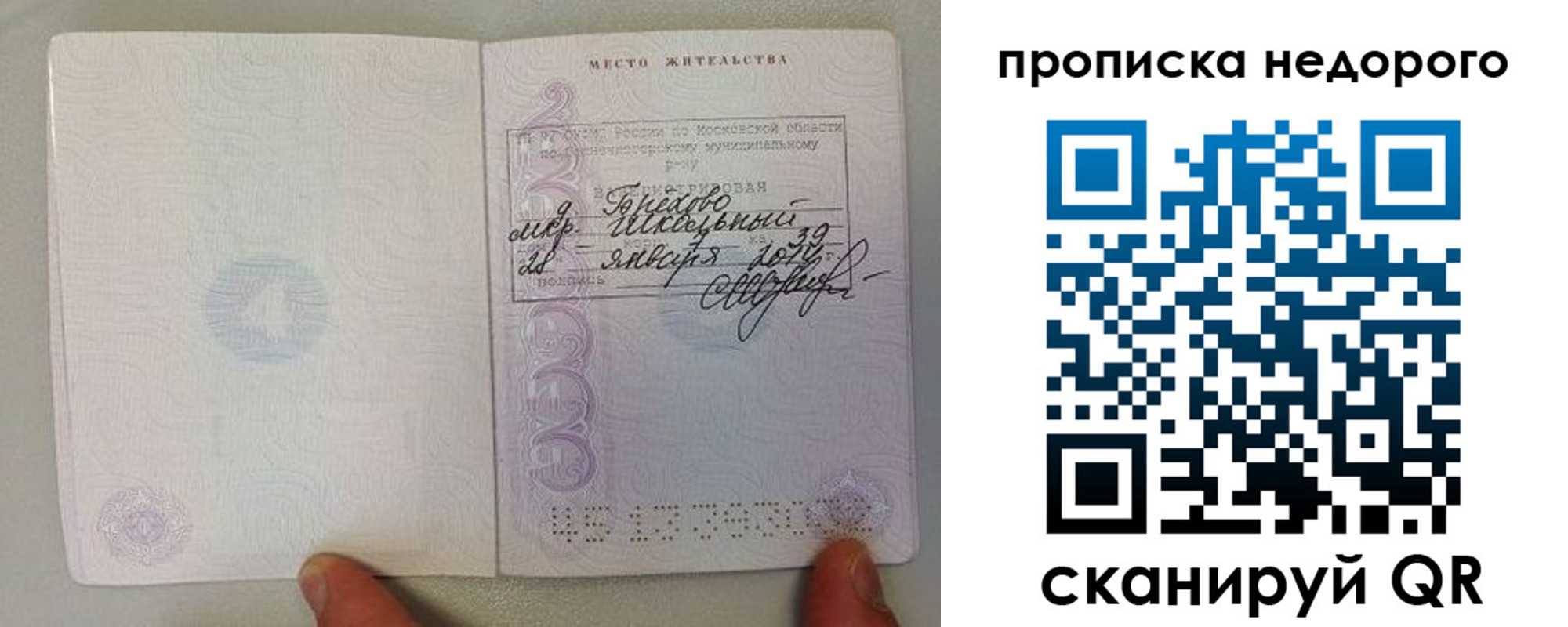 временная регистрация адрес в Мценске