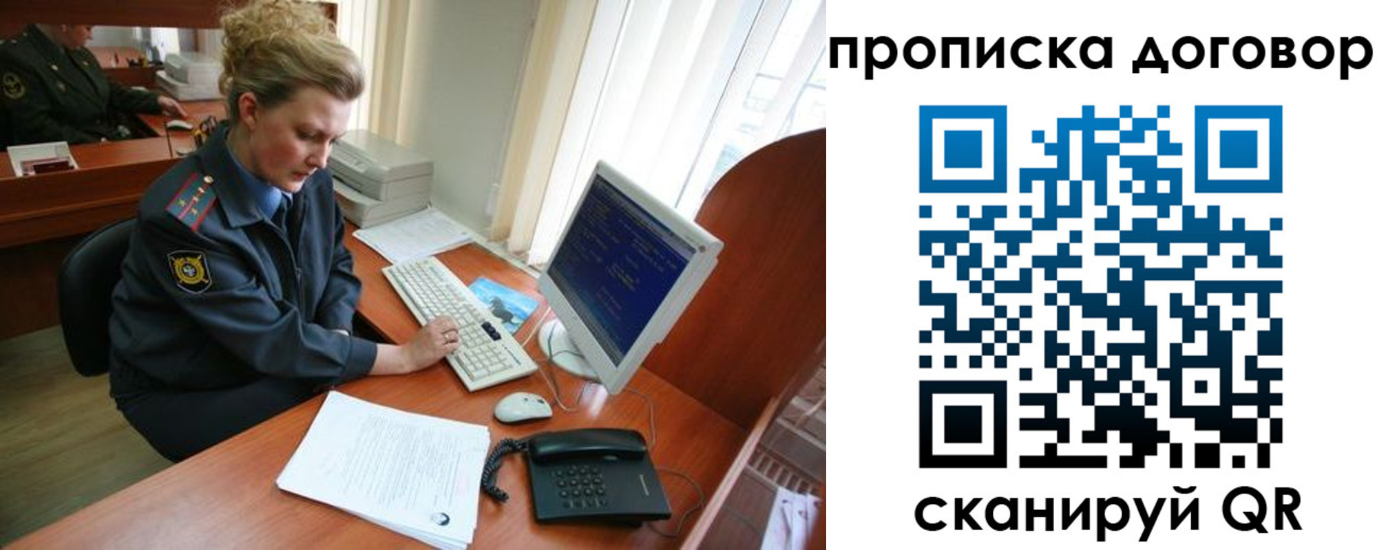 временная регистрация в квартире в Мценске