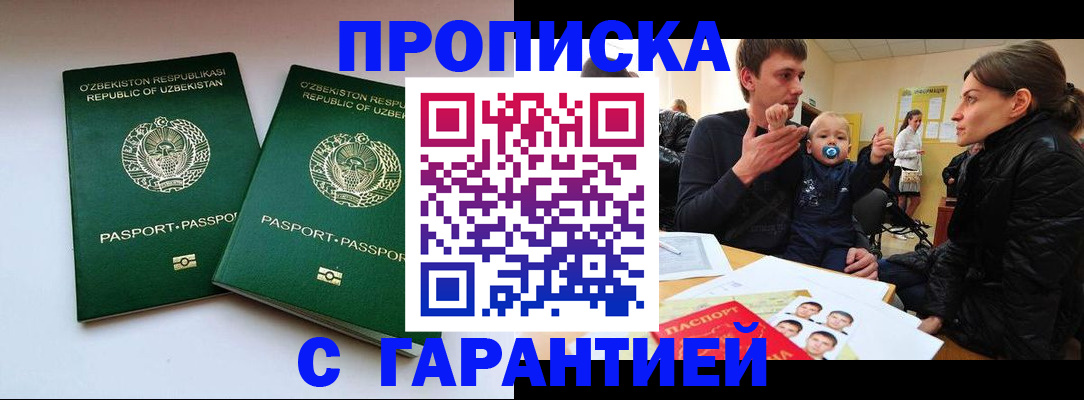 временная регистрация госуслуги в Мценске