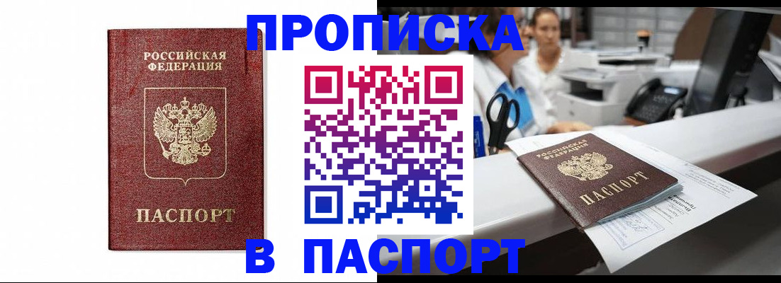 временная регистрация госуслуги в Мценске